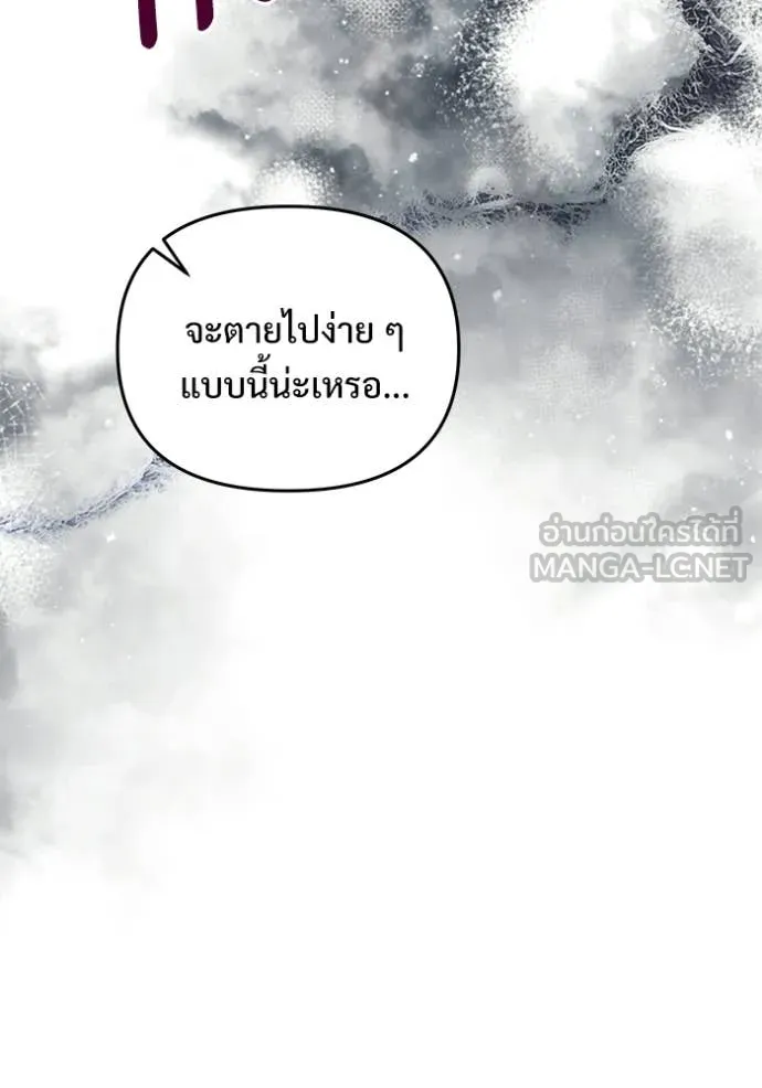 อัศวินดำล่าท้าเวลา ตอนที่ 136 รูปที่ 128