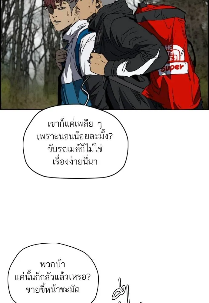 ปั่นสู้ฝัน ตอนที่ 40 รูปที่ 26