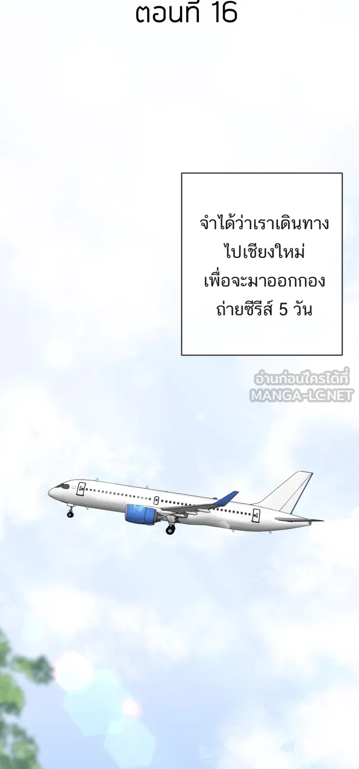 ตื่นมาอีกทีก็เป็นนายเอกไปซะแล้ว ตอนที่ 16 อย่าเพิ่งตื่นเลย รูปที่ 6