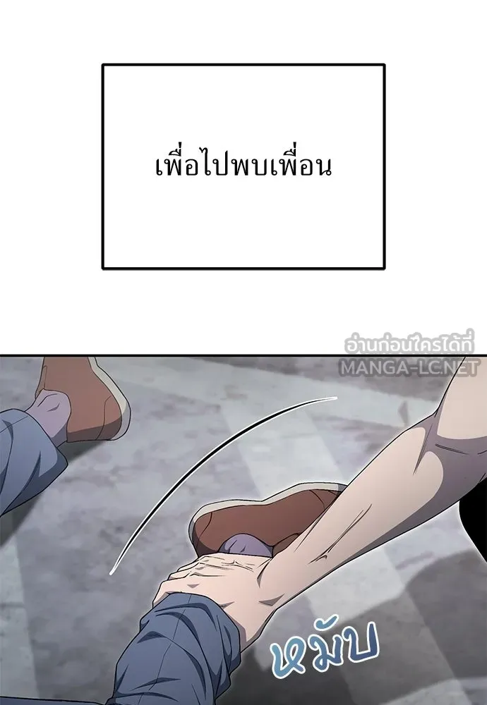 ผู้เชี่ยวชาญวันสิ้นโลก ตอนที่ 30 รูปที่ 135