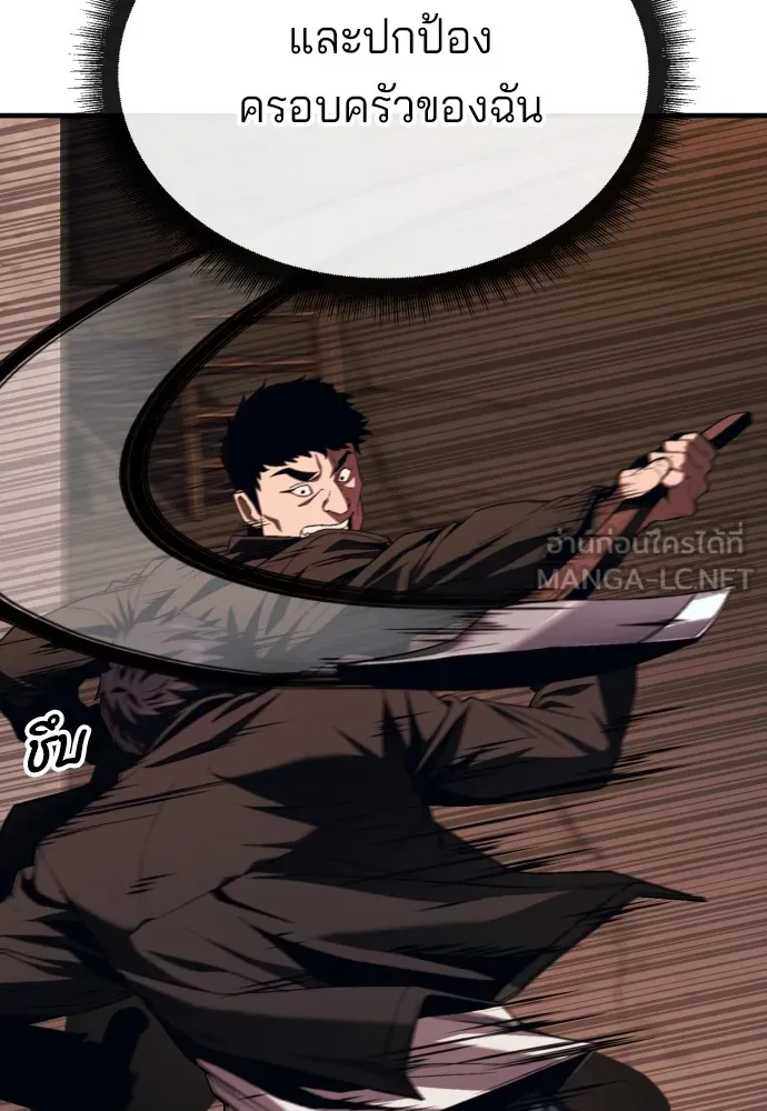 สนิมเชือดเลือดสาด ตอนที่ 17 รูปที่ 99