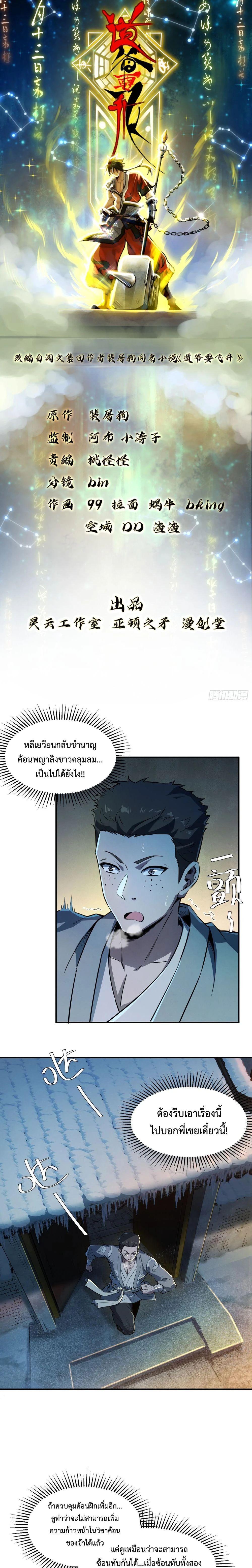 Manga-lc-com อ่านมังงะ อ่านการ์ตูน ออนไลน์ ฟรี The Taoist Master Is Going to Ascend ตอนที่ 1 2 3 4 5 6 7 8 9 10 11 12 13 14 ฟรี ไม่มีโฆษณา Manga-lc - อ่าน มังงะ อ่าน การ์ตูน ออนไลน์ อ่านมังงะ ฟรี