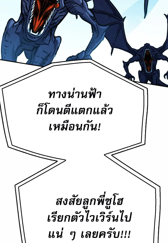 ดรูอิดแห่งสถานีโซล ตอนที่ 121 รูปที่ 112