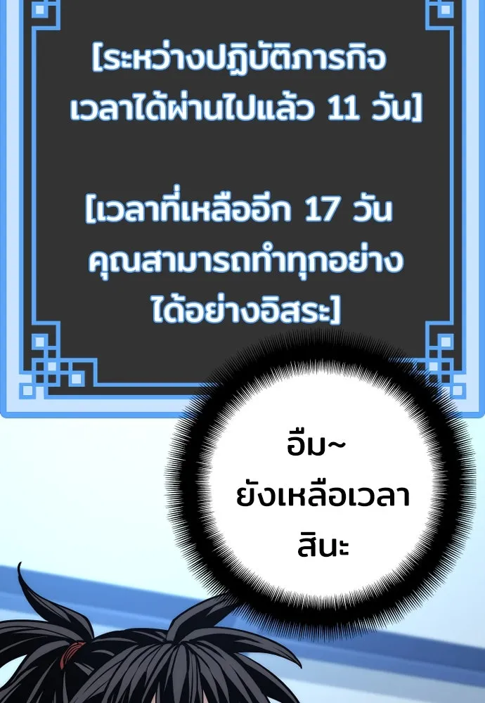 เส้นทางสู่เทพมาร ตอนที่ 42 รูปที่ 65