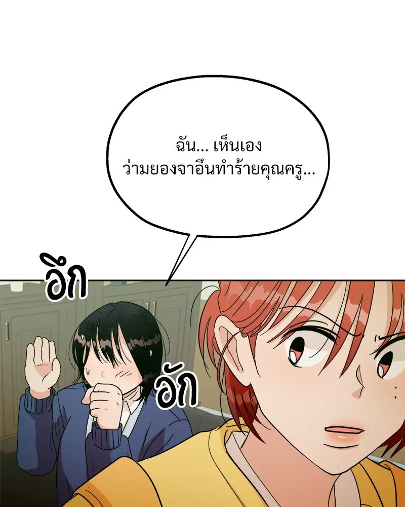 Pyramid Game เกมพีระมิด ตอนที่ 20 รูปที่ 47