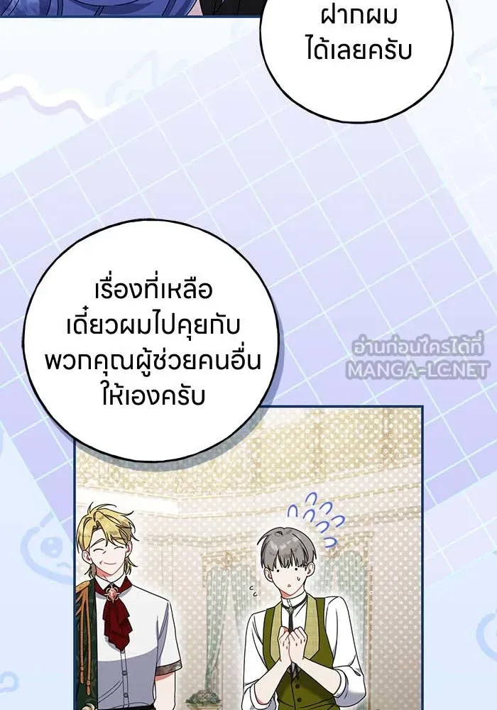 ครอบครัวผิดแผน ตอนที่ 51 รูปที่ 48