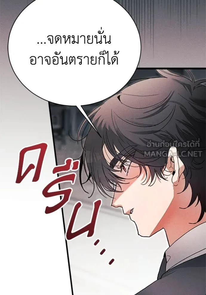 รักนะคะ ป๊ะป๋า ตอนที่ 30 รูปที่ 50