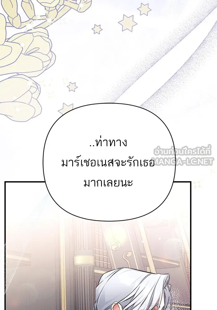 แด่ตัวละครโปรดที่ถูกทิ้ง ตอนที่ 34 รูปที่ 81