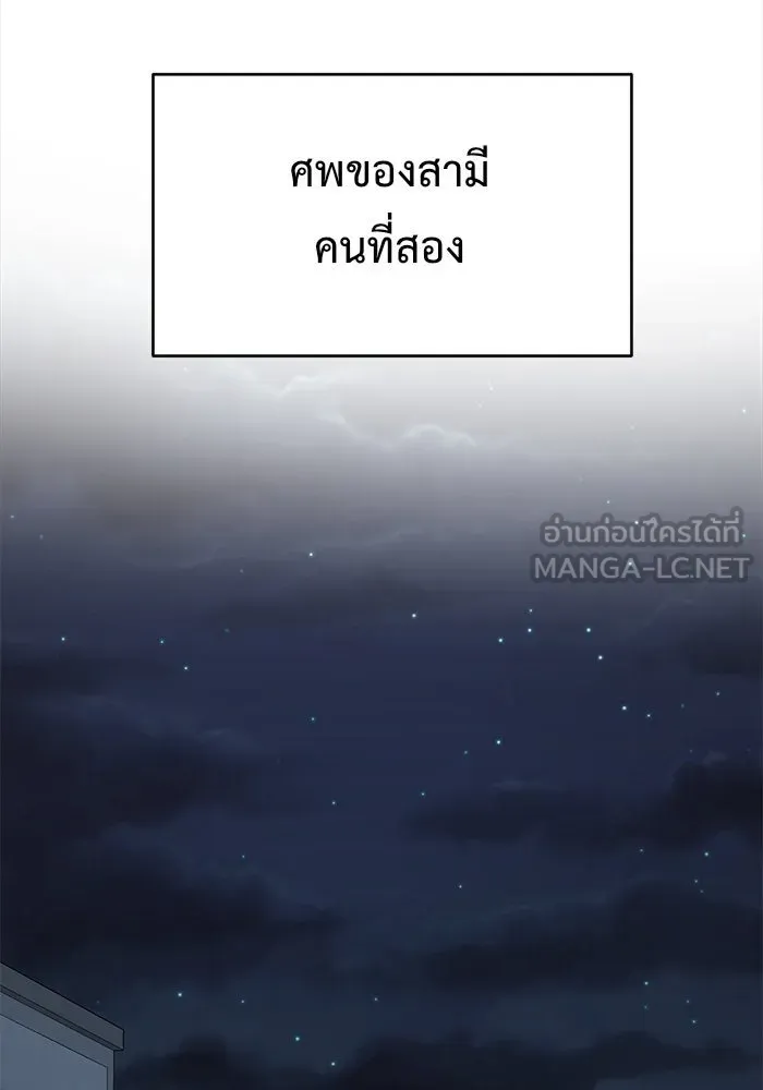 ช่วยเปลี่ยนฉันที ตอนที่ 127. ฮันซองจิน 5 รูปที่ 201