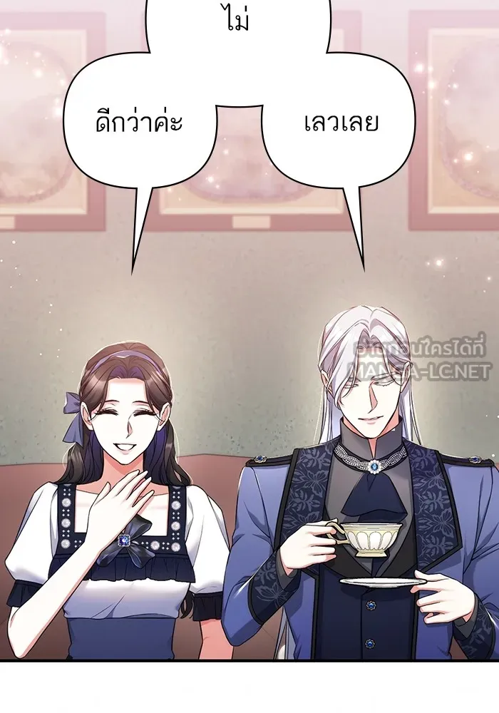 แด่ตัวละครโปรดที่ถูกทิ้ง ตอนที่ 40 รูปที่ 102
