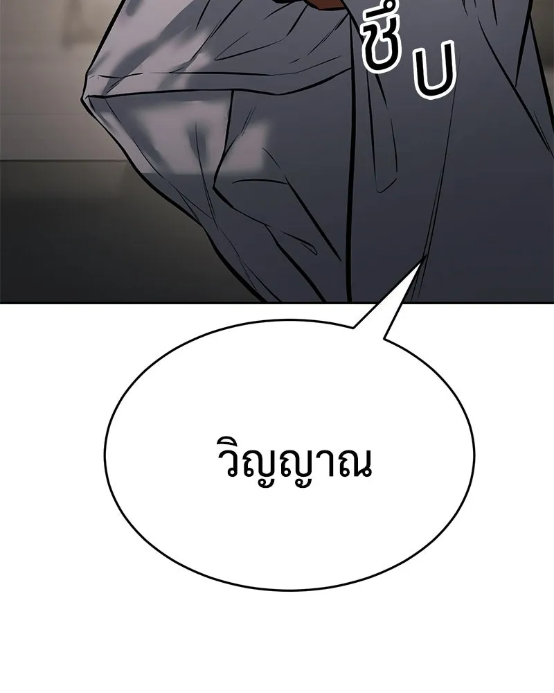 แบคXX ตอนที่ 173 รูปที่ 158