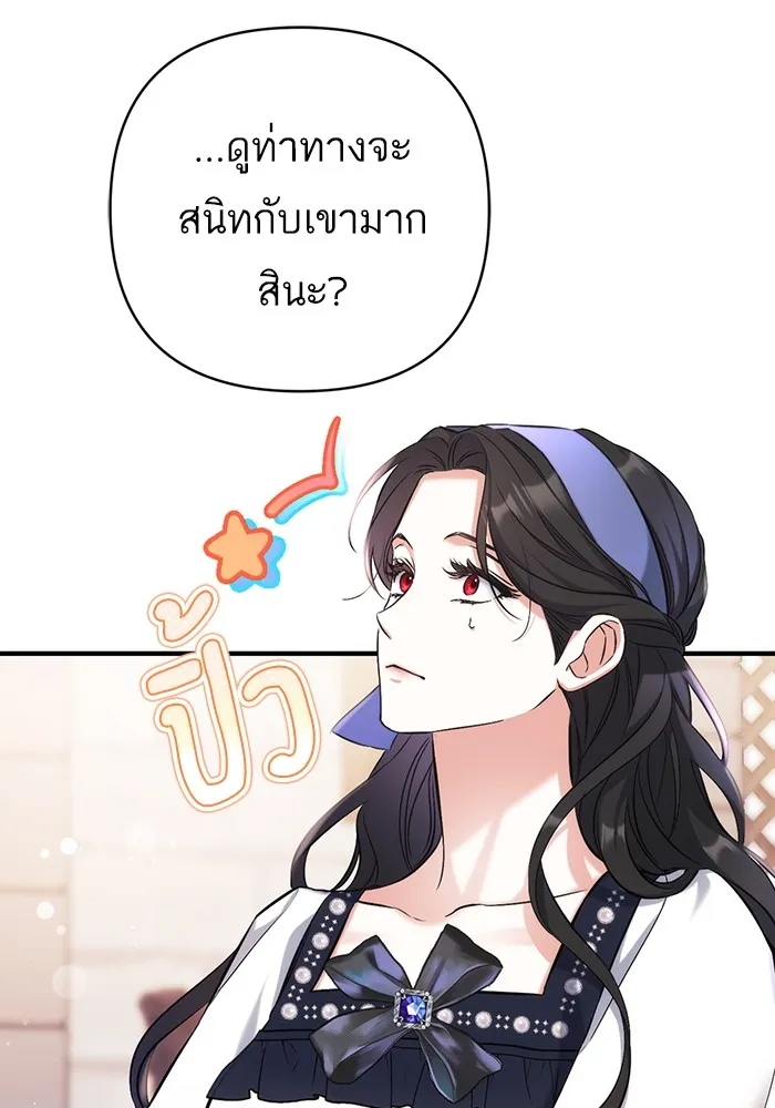 แด่ตัวละครโปรดที่ถูกทิ้ง ตอนที่ 39 รูปที่ 89