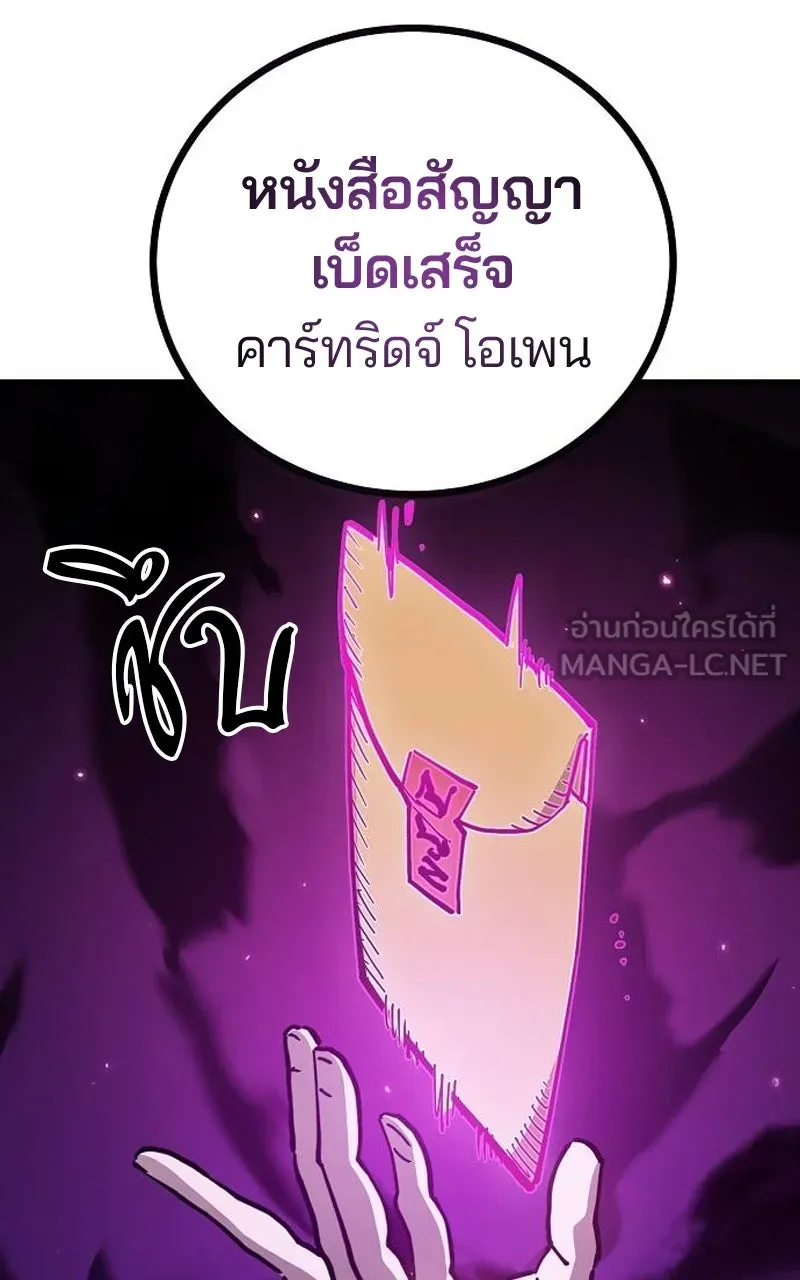 Player ตอนที่ 194 รูปที่ 42