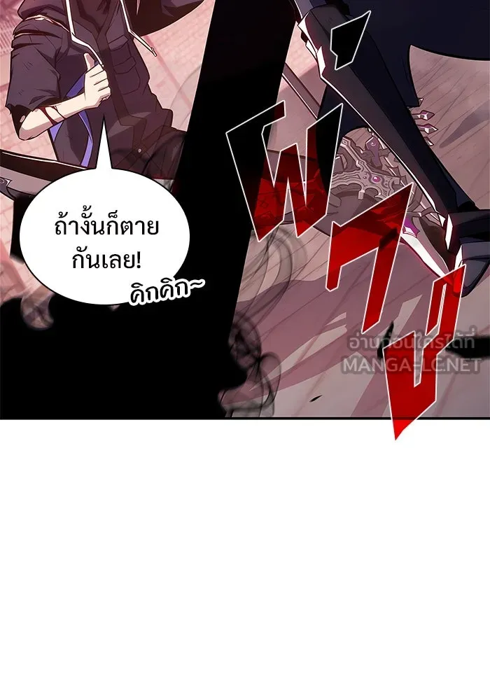 ผู้เล่นหน้าใหม่เลเวลแมกซ์ ตอนที่ 148 โลกของเหล่าเพลเยอร์ (2) รูปที่ 27