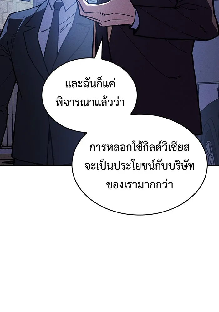 เกิดใหม่พร้อมพลังแห่งราชัน ตอนที่ 100 รูปที่ 19