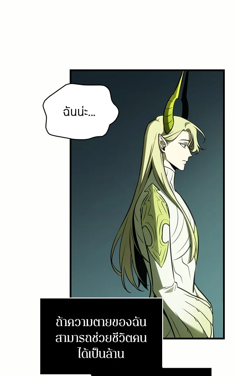 Omniscient Reader อ่านชะตาวันสิ้นโลก ตอนที่ 32 ความรักของคิมดกจา (5) รูปที่ 19