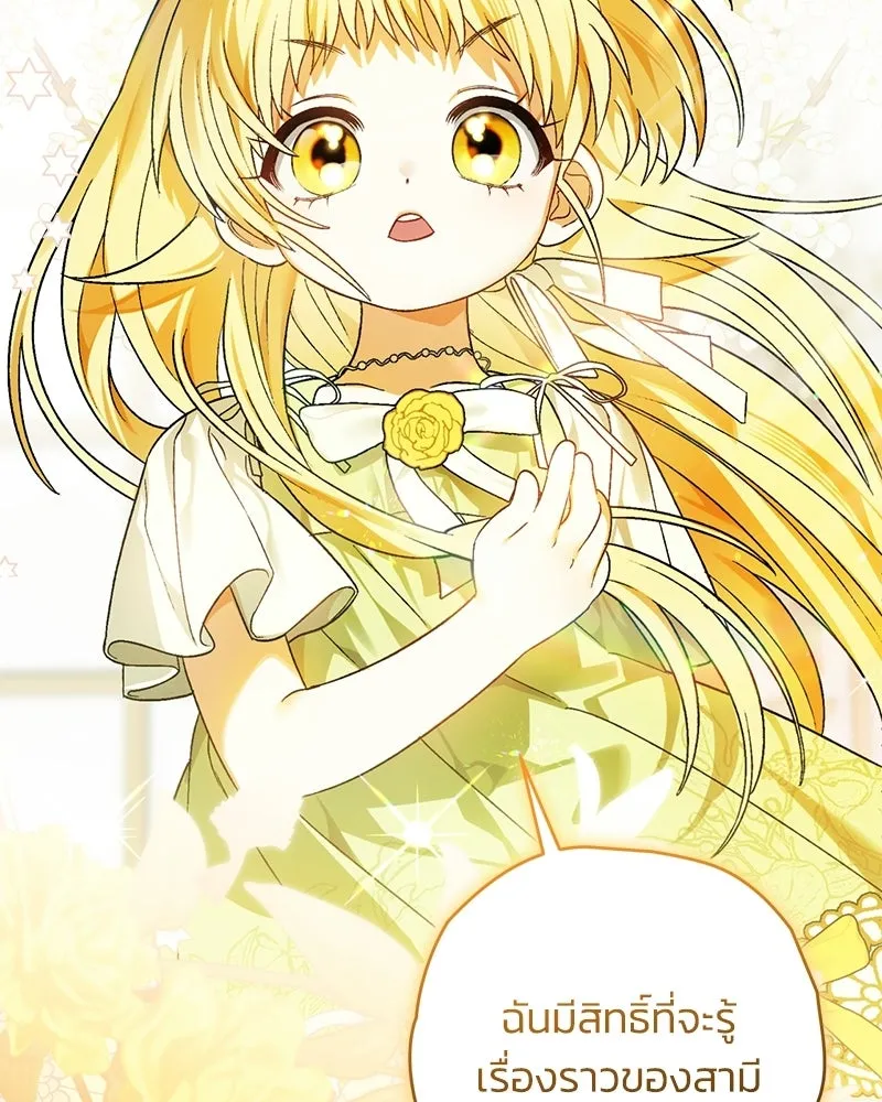 จุ๊บรัก คุณหมาป่า ตอนที่ 3 รูปที่ 74