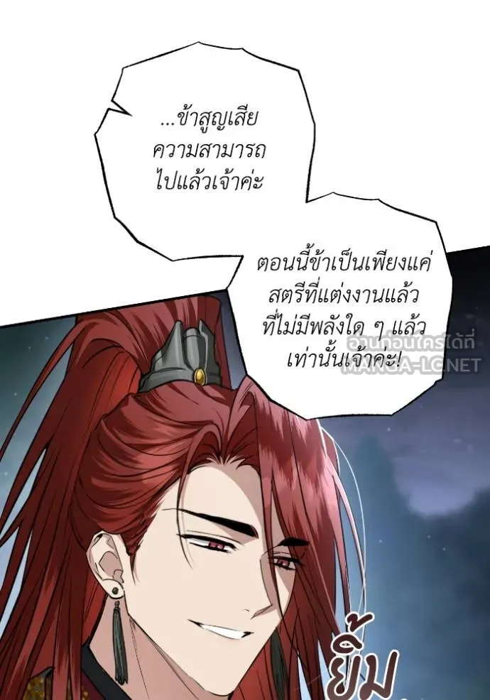ยามหมาป่าทมิฬ ตอนที่ 52 รูปที่ 86