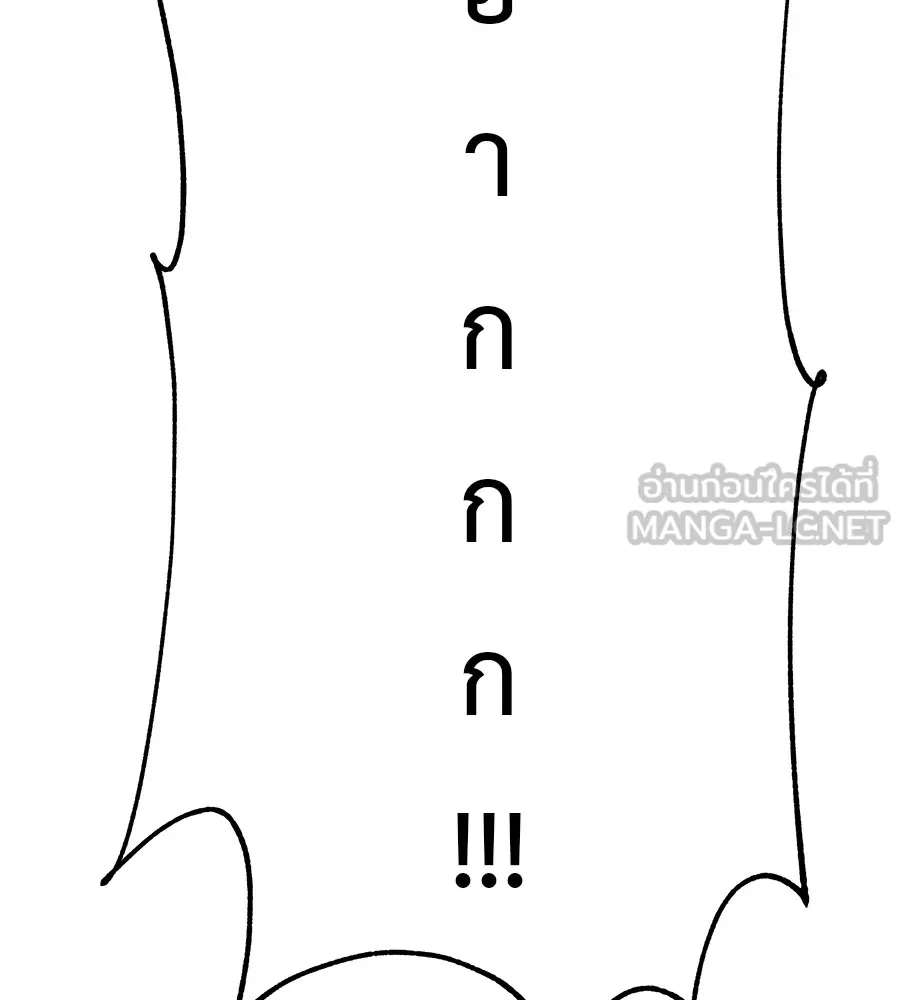 เรียกฉันว่าพระเจ้า บทนำ + ตอนที่ 1 พระเจ้า รูปที่ 291