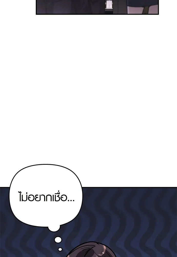 บันทึกรักลูกสาวเจ้าพ่อ ตอนที่ 4 รูปที่ 116