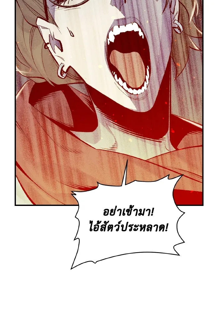 The Lone Necromancer ตอนที่ 72 รูปที่ 88