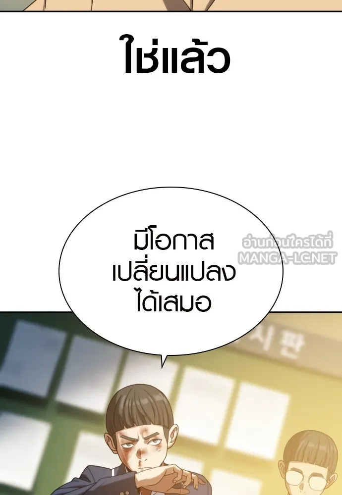 นักรบแช่แข็ง ตอนที่ 16 รูปที่ 78