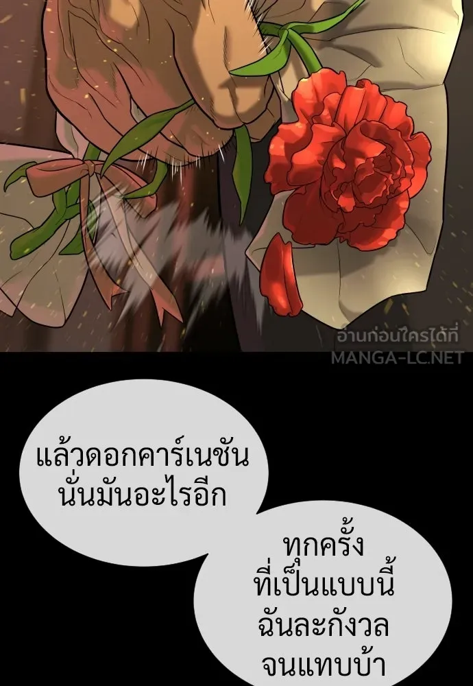 นักฆ่าย้อนวัย ตอนที่ 118 รูปที่ 285