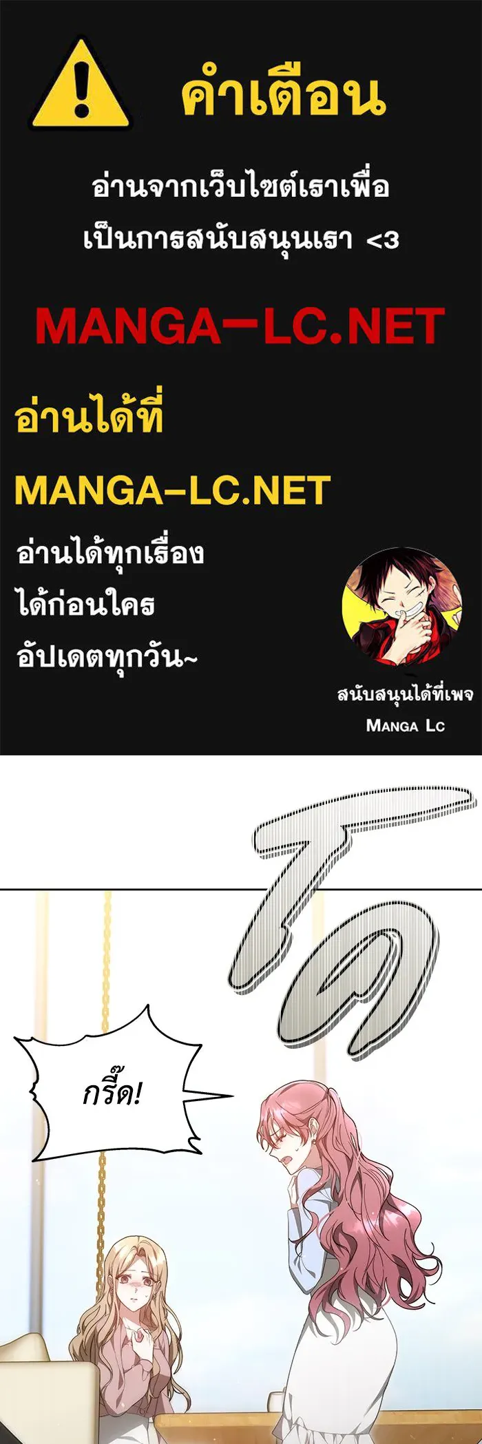 ละลายรักให้ล้นใจ ตอนที่ 14 รูปที่ 1