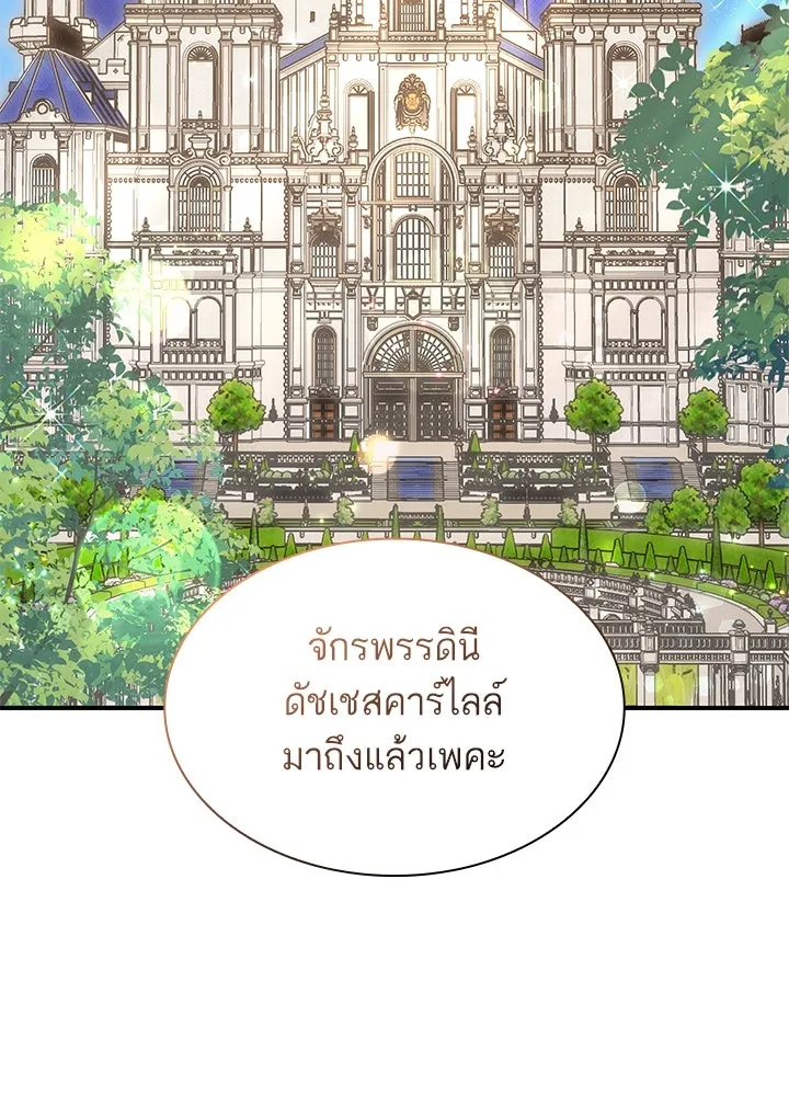 อดีตภรรยาของพระเอกหนุ่มจอมคลั่งรัก ตอนที่ 70 รูปที่ 2