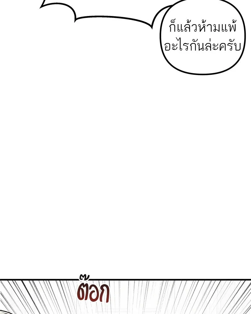 สี่สาวชาวกี ตอนที่ 24 ครอบครัวกี่ รูปที่ 89