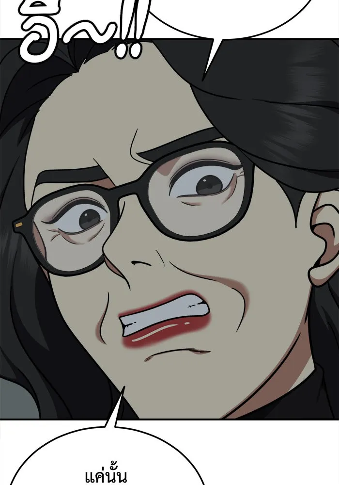 ช่วยเปลี่ยนฉันที ตอนที่ 181. คโยแทฮี 21 รูปที่ 55