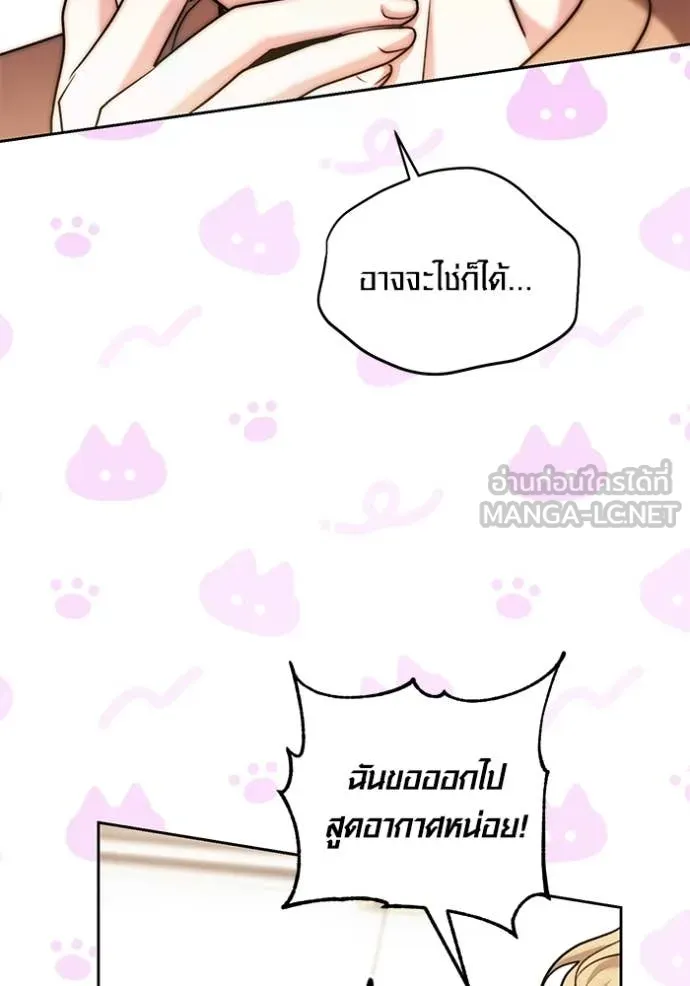 ออร่าดาราอัจฉริยะ ตอนที่ 62 รูปที่ 56