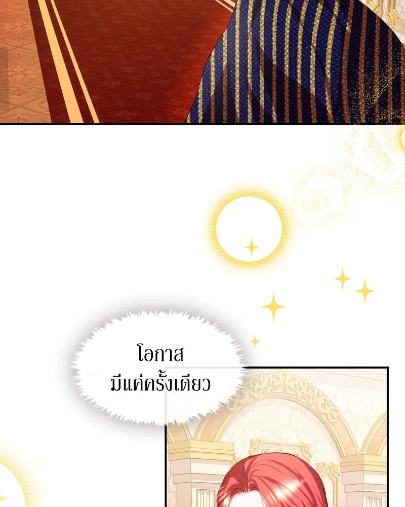 ขอบคุณที่หักหลัง ตอนที่ 4 รูปที่ 80