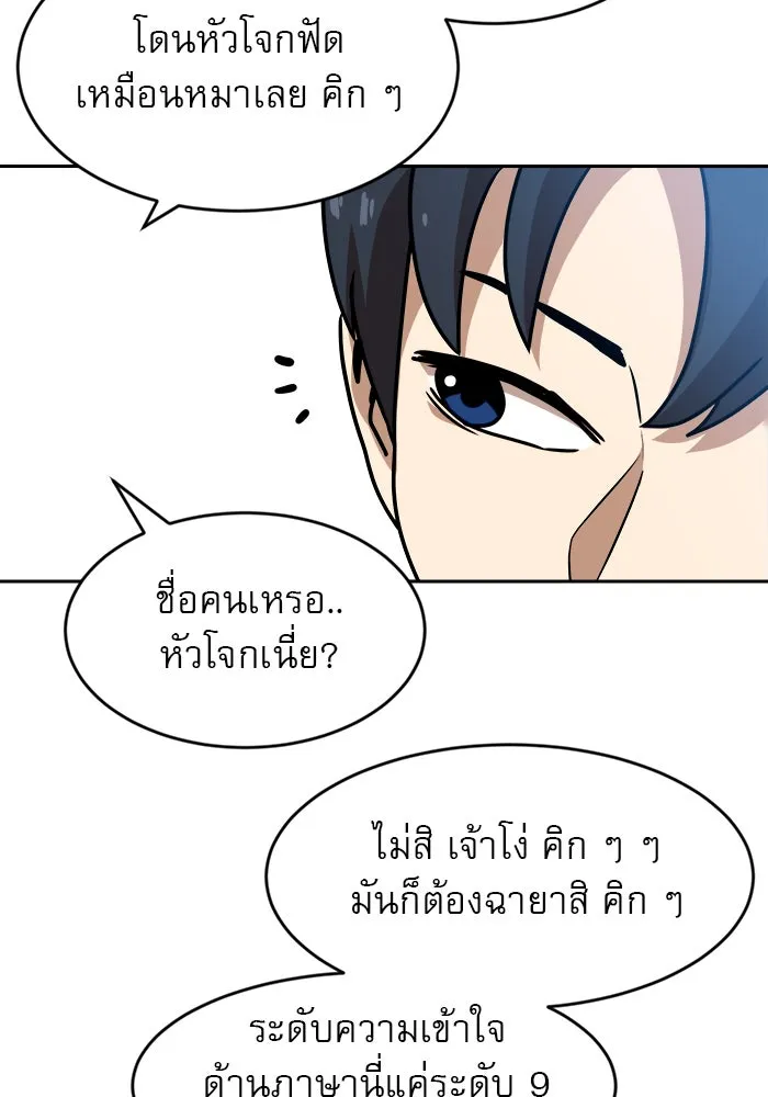 Double Click ตอนที่ 45 รูปที่ 32