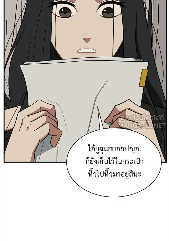 ช่วยเปลี่ยนฉันที ตอนที่ 70. ยอมินซอ 20 รูปที่ 87