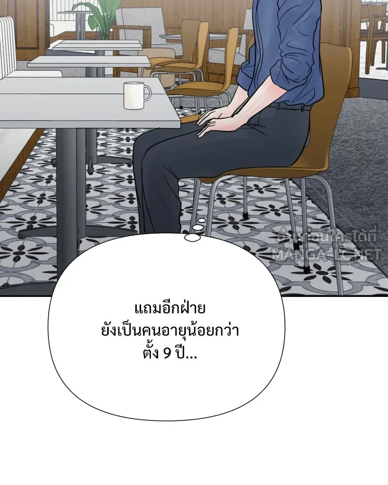 รักนี้ไม่ต้องมีเซนส์ ตอนที่ 69 รูปที่ 111