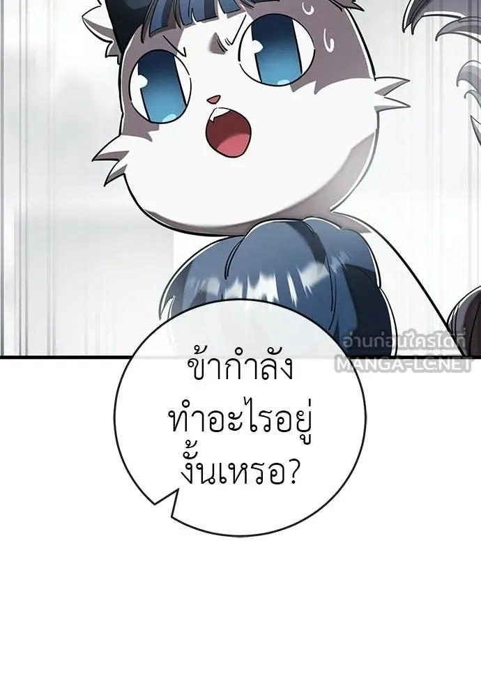 ยมราชลงทัณฑ์ ตอนที่ 109 รูปที่ 177