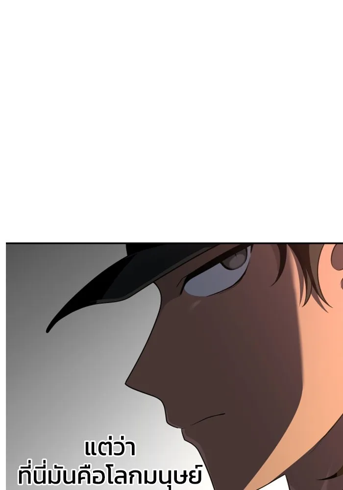 อดีตบอสหอคอย ตอนที่ 9 รูปที่ 106