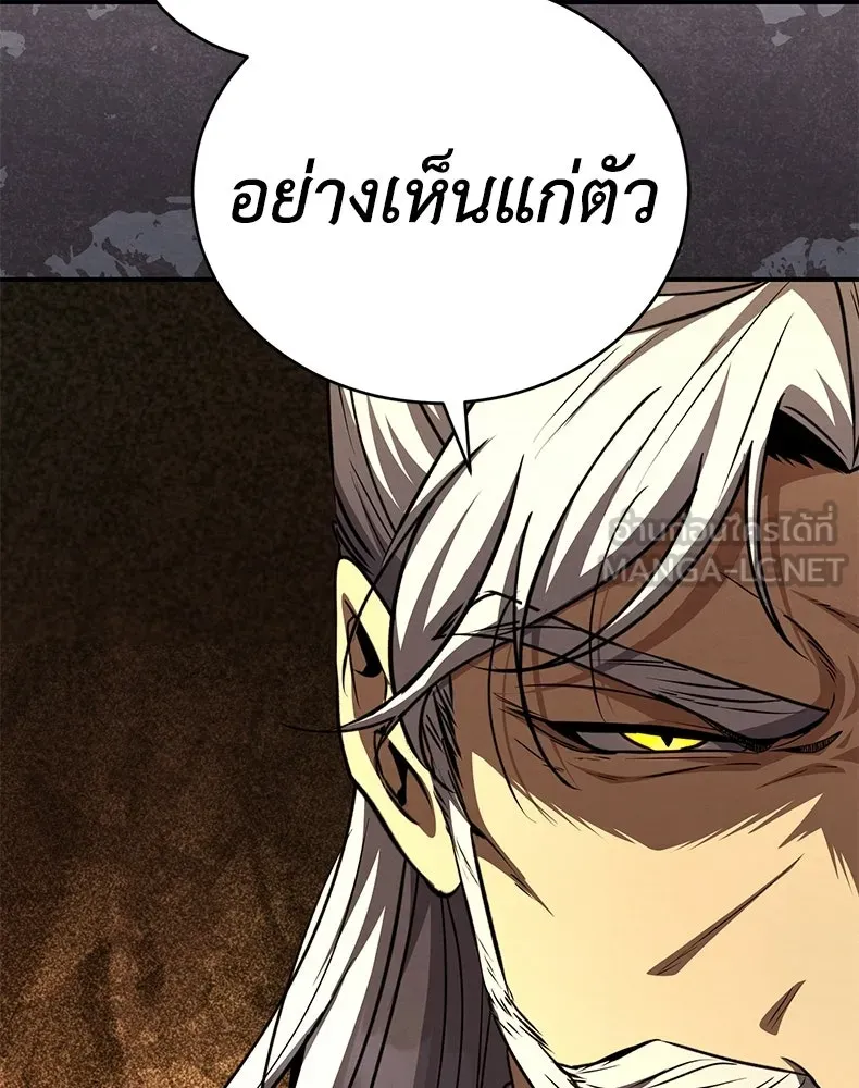กำปั้นราชันคืนชีพ ตอนที่ 21 รูปที่ 141