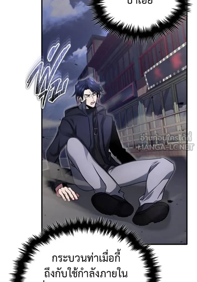 Regressor’s Life Aft ตอนที่ 55 รูปที่ 65