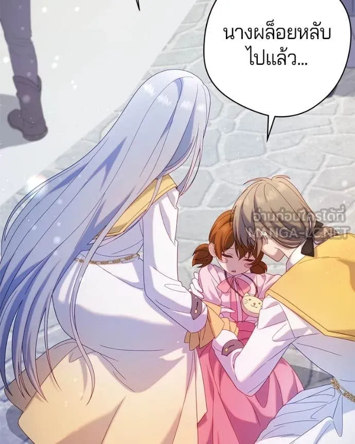 ถ้าเป็นนางร้าย ตอนที่ 30 รูปที่ 152