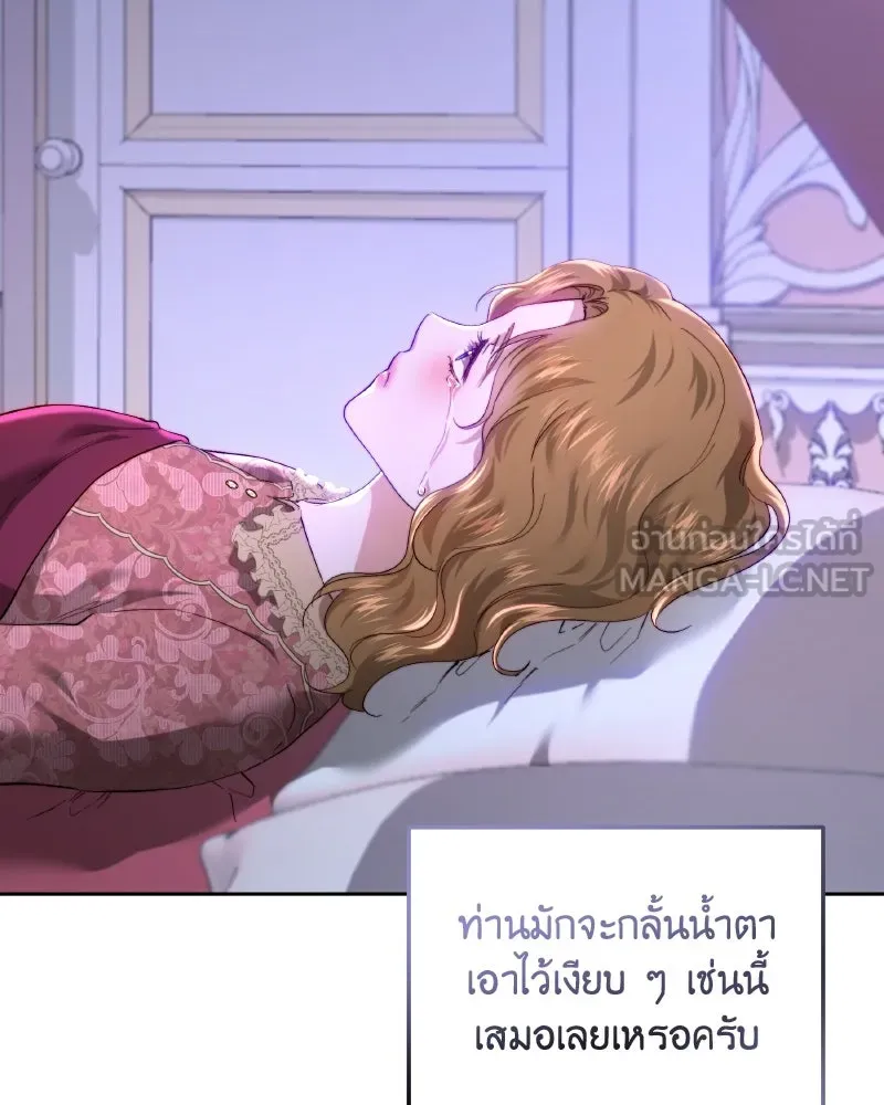 เจ้าหญิงคลั่งแห่งวังหลวง ตอนที่ 97 รูปที่ 15