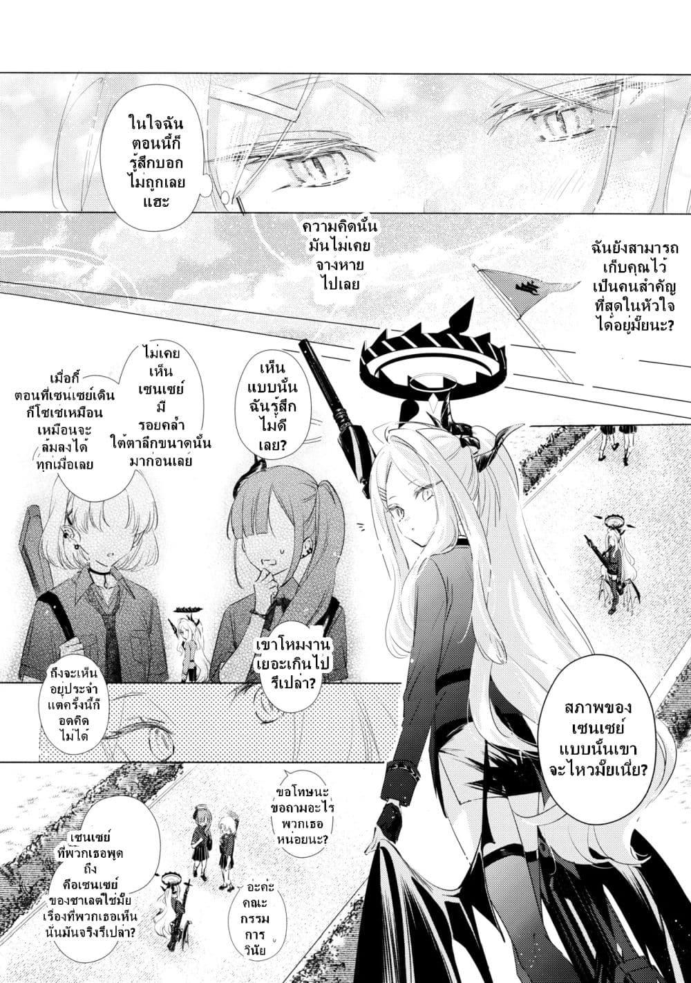 Manga-lc-com อ่านมังงะ อ่านการ์ตูน ออนไลน์ ฟรี Blue Archive Beyond the Blue Vol.1 By Satoudukelife ตอนที่ 1 2 3 4 5 6 7 8 9 10 11 12 13 14 ฟรี ไม่มีโฆษณา Manga-lc - อ่าน มังงะ อ่าน การ์ตูน ออนไลน์ อ่านมังงะ ฟรี