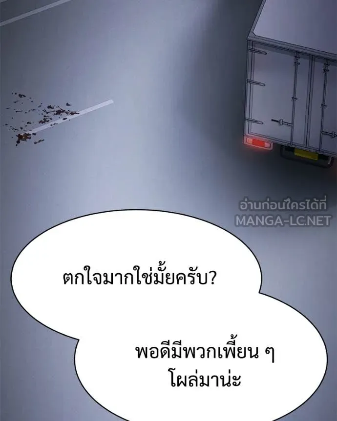 Baek XX ตอนที่ 155 รูปที่ 114