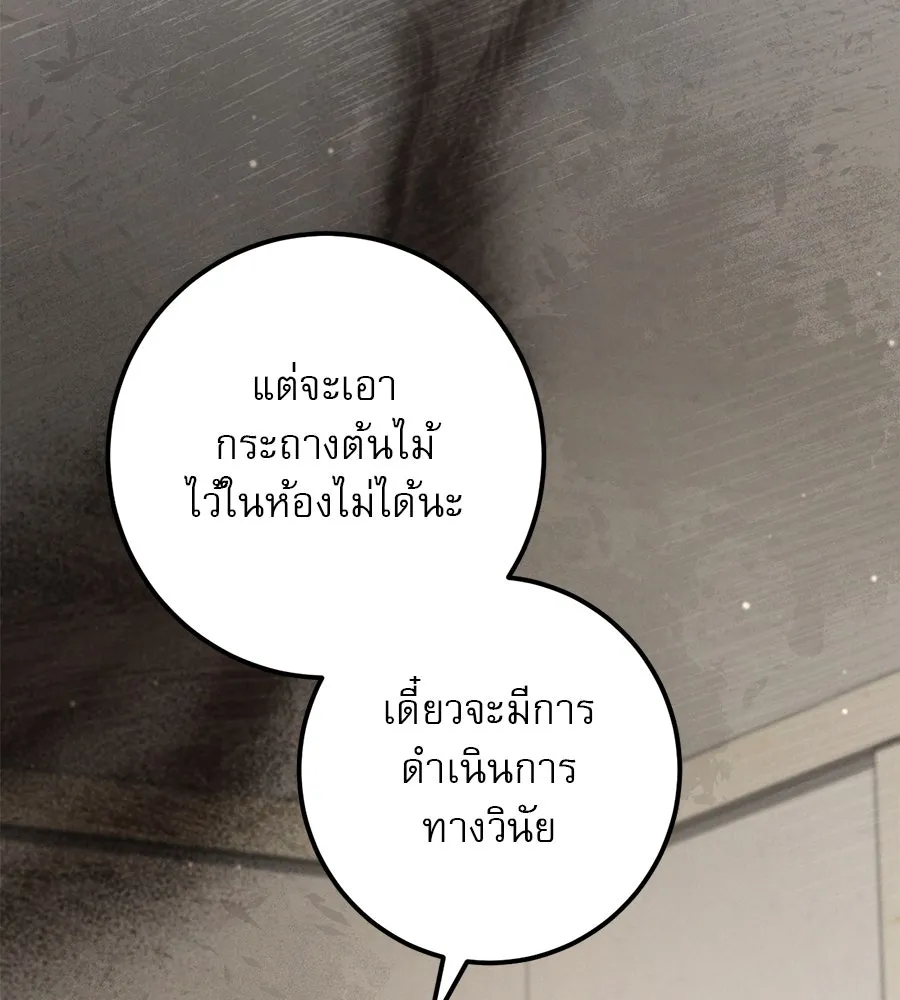 เรือนจำรัก ตอนที่ 29 รูปที่ 32