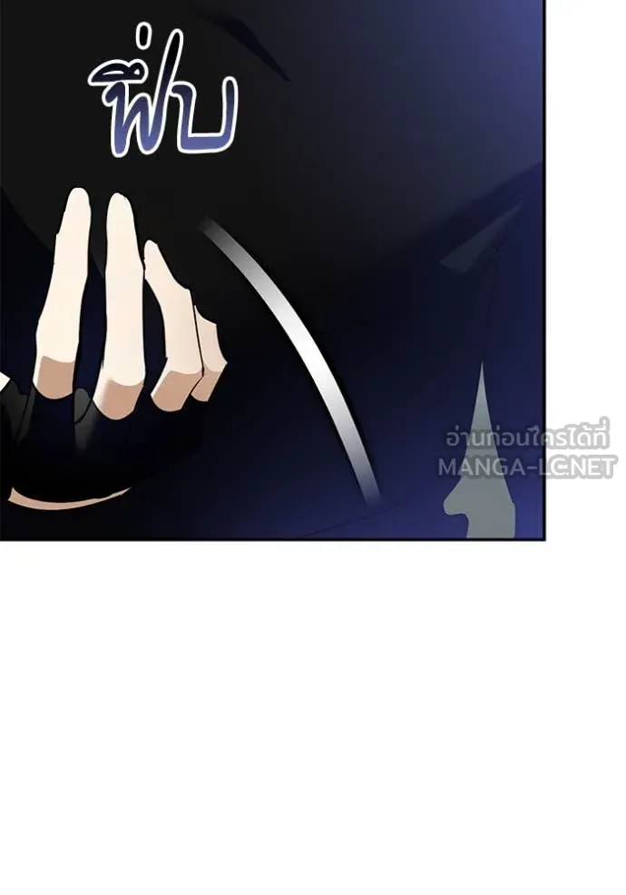 Return to Player ตอนที่ 194 รูปที่ 16