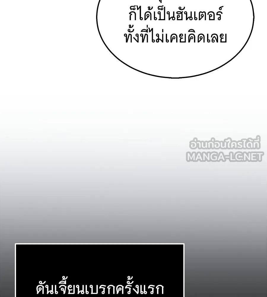 ถึกทนแทงก์แรงก์ C ตอนที่ 47 รูปที่ 27