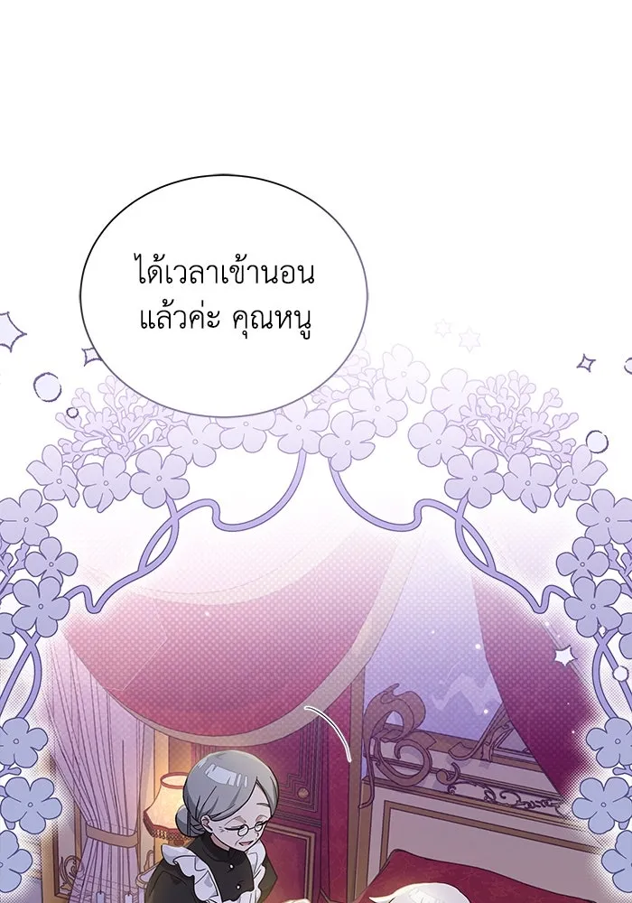 แมวน้อยในรังหมาป่า ตอนที่ 9 รูปที่ 58