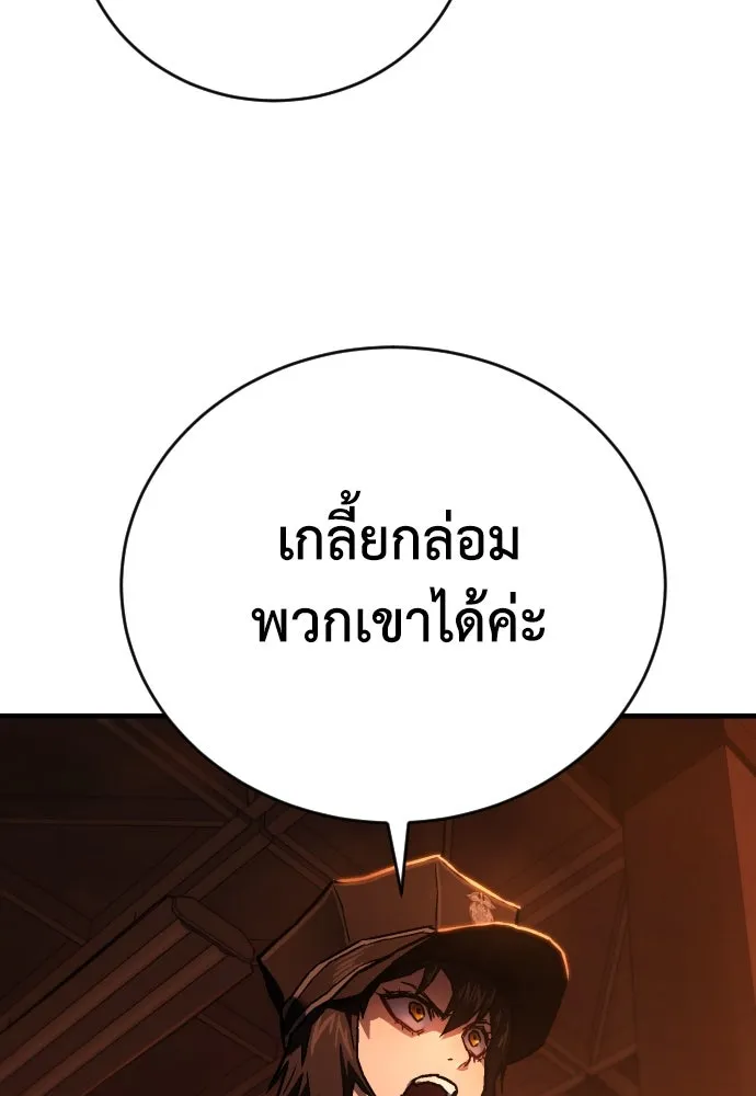 เพชฌฆาตลงทัณฑ์ ตอนที่ 8 รูปที่ 71