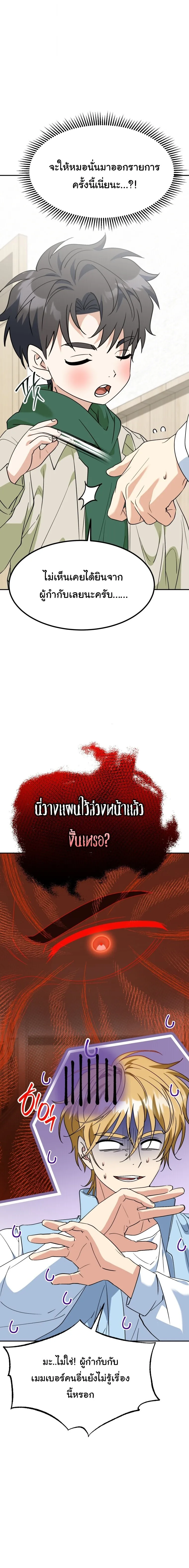 I Will Raise This Family to Greatness ซ_อ_โอกต_ญญ_จะกอบก_ครอบคร_วน_เอง_ ตอนที่ ตอนที่ 76 รูปที่ 3